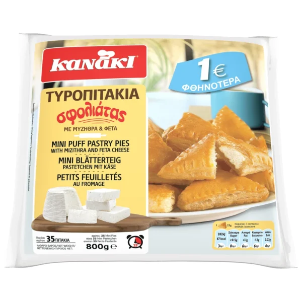 ΚΑΝΑΚΗ Τυροπιτάκια Σφολιάτας 800γρ -1.00€