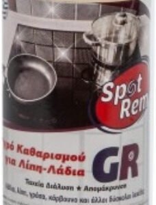 Spot Rem Καθαριστικό για Λίπη Υγρό 1lt