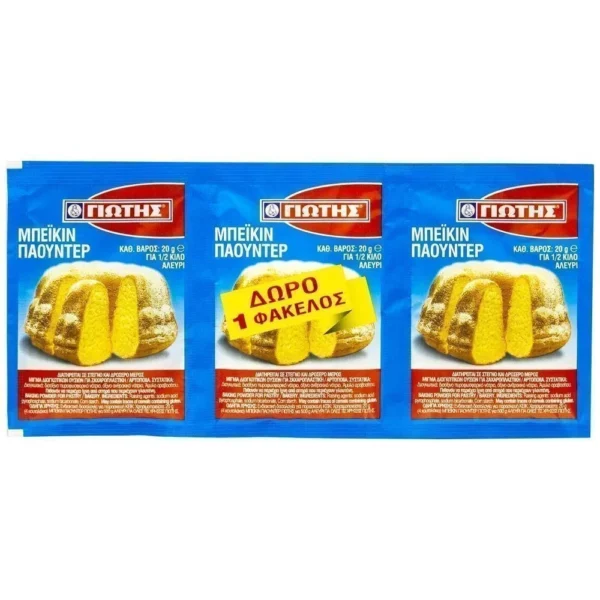 ΓΙΩΤΗΣ Μπέικιν Πάουντερ 3x20gr